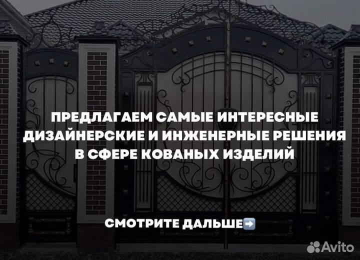 Кованые ворота