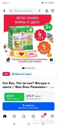 Развивающие пазлы Росмэн funbox для малышей