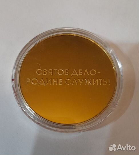 Медаль ввс России, сувенирная, настольная