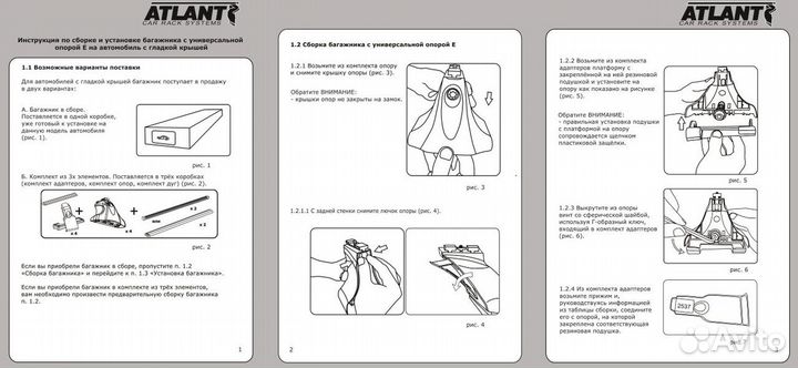 Багажник Skoda Fabia 2014