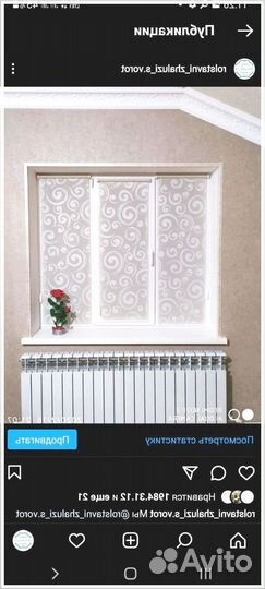 Рулонные жалюзи