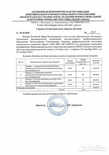 Преподаватель по русскому как иностранному