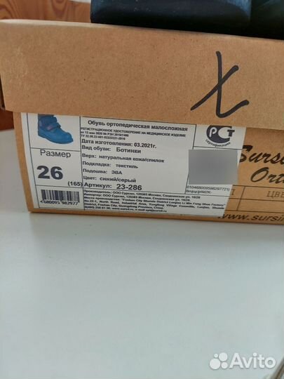 Ботинки демисезонные на мальчика 26 размер