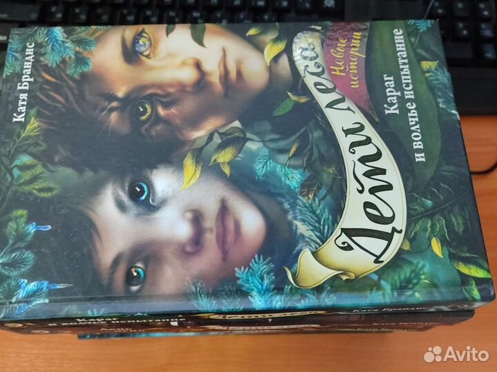 Дети леса комплект