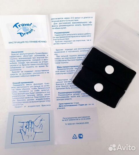 Защита дети. Розетки, укачивание