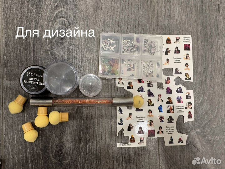 Набор для маникюра