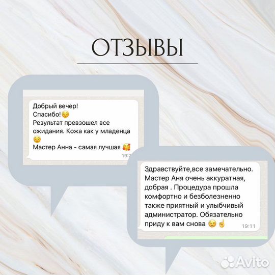Шугаринг воск