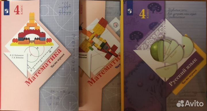 Учебники 4 класс