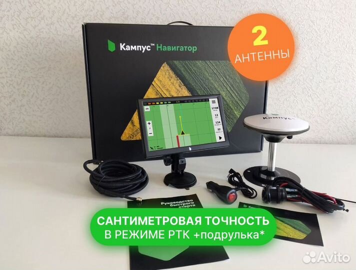 Агронавигатор Кампус на трактор