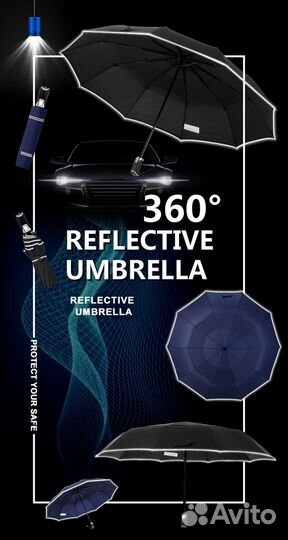 Зонт Светоотражающий Усиленный с Ветрозащитой