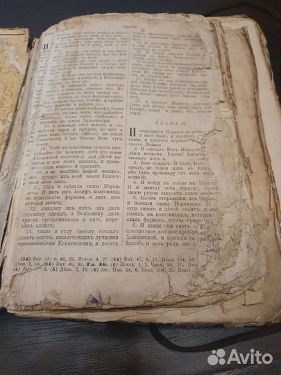 Библия 19 века (антиквариат)