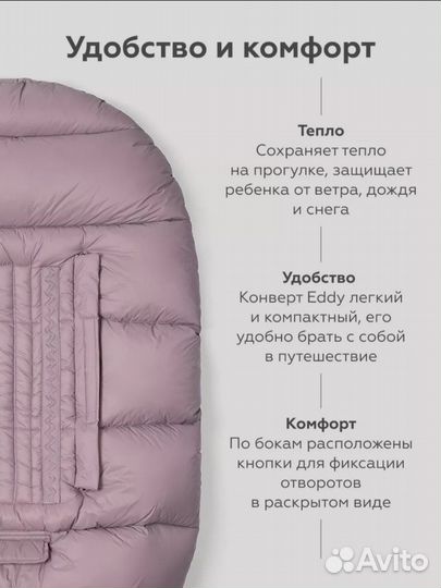 Конверт в коляску/автокресло Leokid зимний