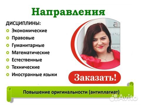 Помощь студнетам и школьникам в оформлении работ