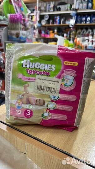 Подгузники трусики 300