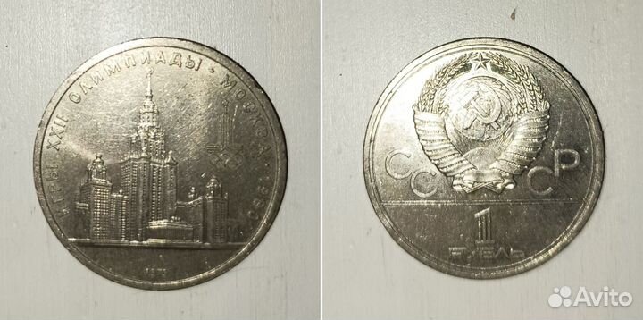 Юбилейные рубли СССР, 1 рубль 1992 года, жетон