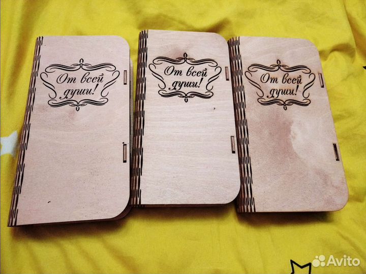 Коробка для подарка