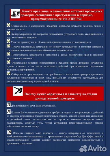 Адвокат. Юрист. Юридические услуги. Защита бизнеса