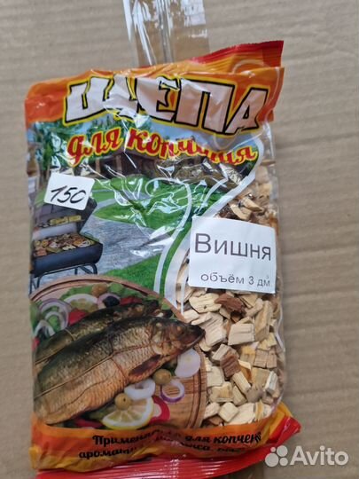 Щепа для копчения