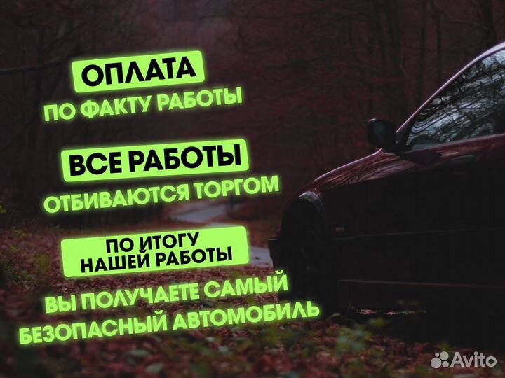 Автоподбор Проверка автомобиля