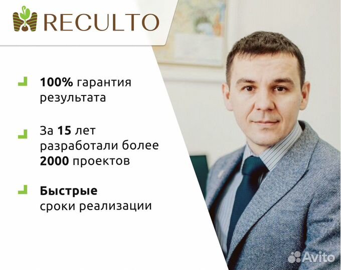 Разработка проектов рекультивации в Сочи
