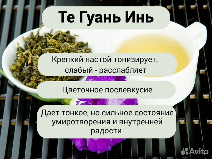 Набор расслабляющего китайского чая