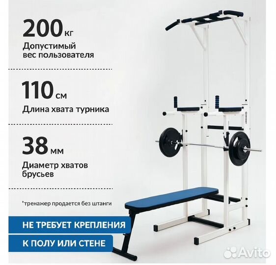 Напольный турник со скамье стойка invent 3 в 1
