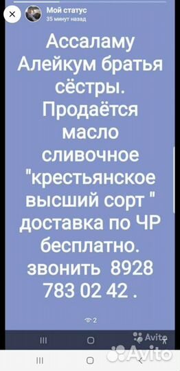 Масло сливочное 20 кг крестьянское высший сорт