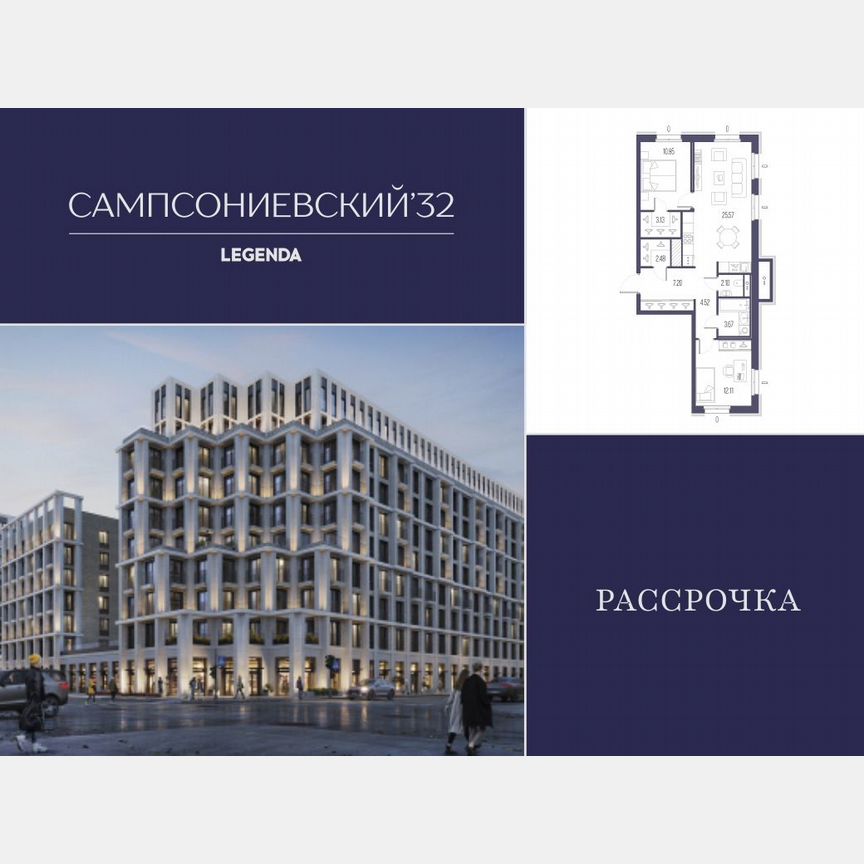 2-к. квартира, 71,7 м², 10/10 эт.
