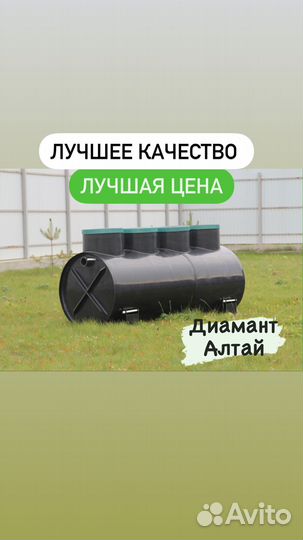 Септик