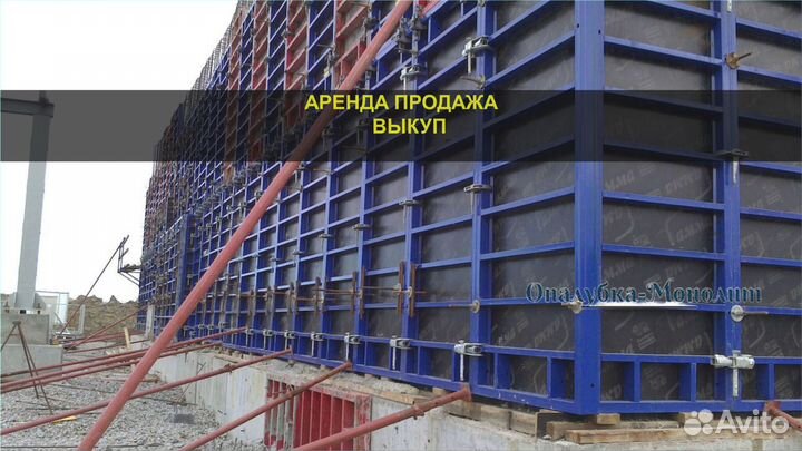 Опалубка стеновая