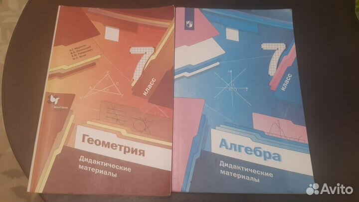 Дидактические материалы алгебра +геометрия 8 класс