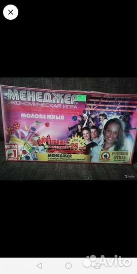 Игра монополия