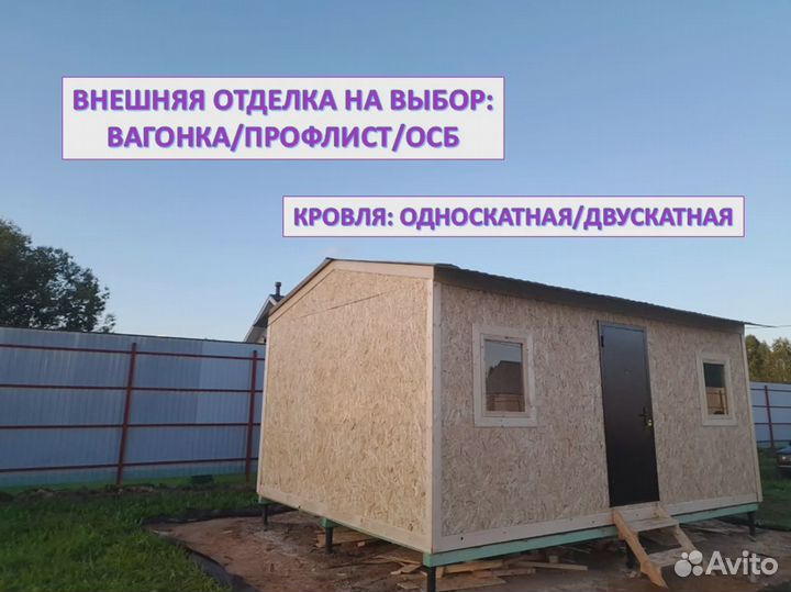 Бытовка хозблок для дачи