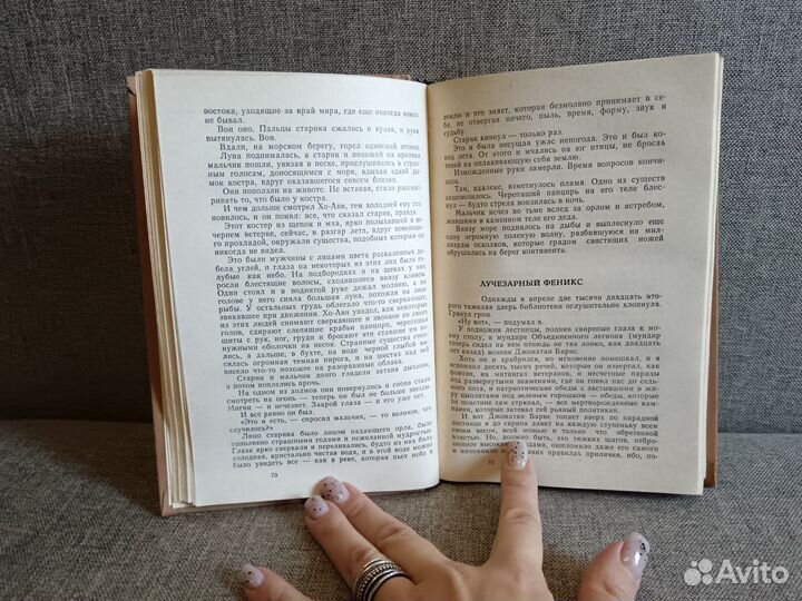 Рэй Брэдбери Передай добро по кругу