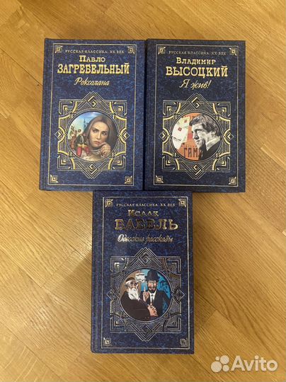 Серия русская классическая литература 20 век