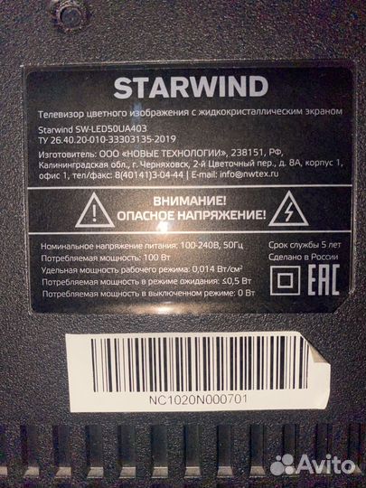 Телевизор starwind LED 50ug403