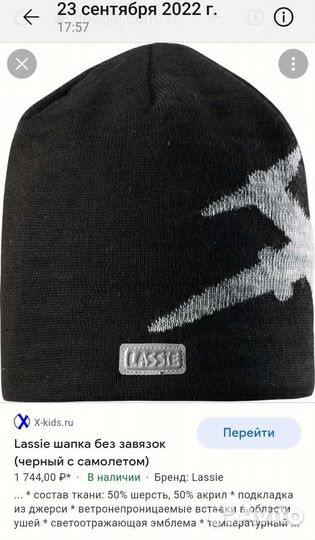 Новая шпка lassie р.54-56