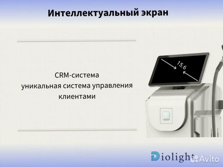 Аппарат для лазерной эпиляции diolight Ultra Max