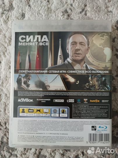 Call of duty advanced warfare ps3