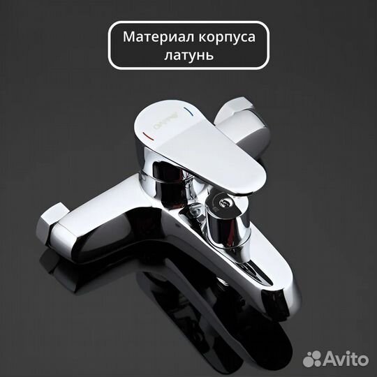 Смеситель для ванны Gappo Vantto G3236