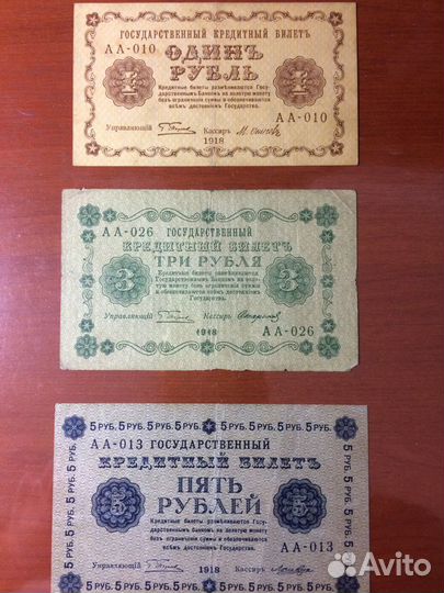 Боны(банкноты) Царской россии и РСФСР