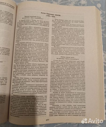 Сборник сочинений