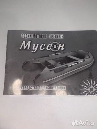 Продам новую лодку