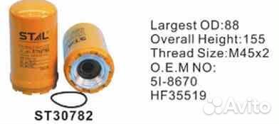 Фильтр гидравлический ST30782 stal