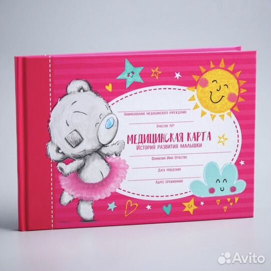 Медицинские карты