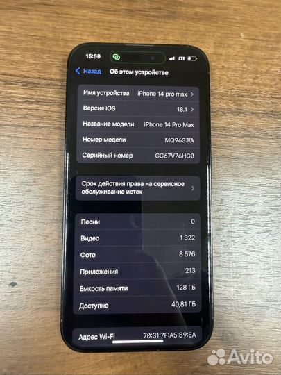 iPhone 14 Pro Max, 128 ГБ