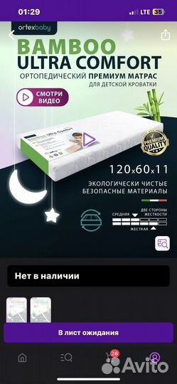 Матрас ортопедический 160х200