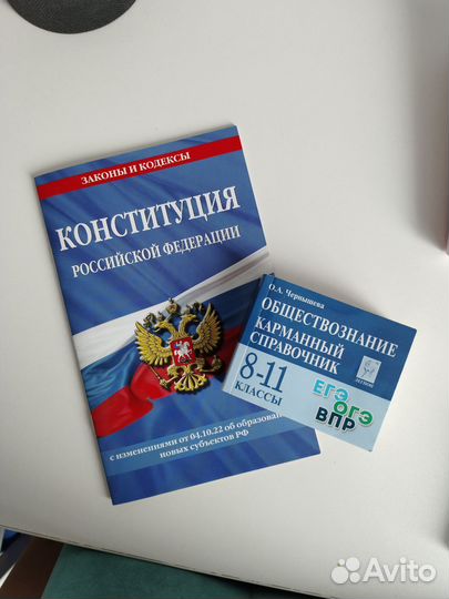 Карманный справочник ЕГЭ