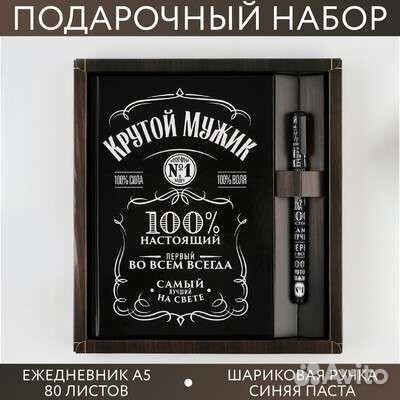 Подарочный набор