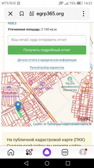 Участок 10,5 сот. (ИЖС)